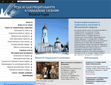 Tablet Screenshot of blago-mepar.ru